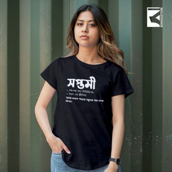 saptami-black